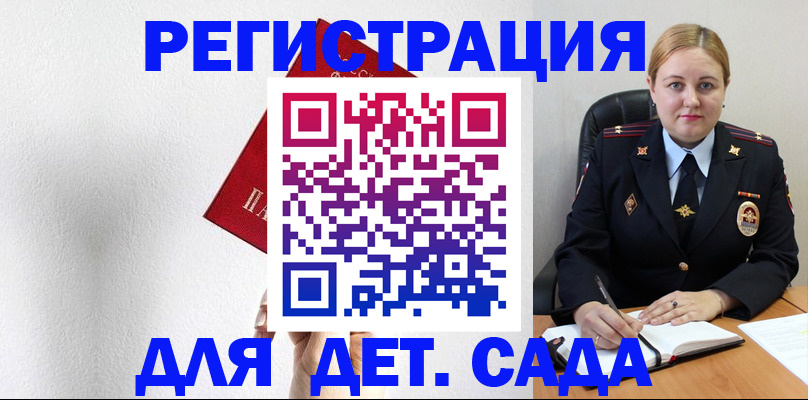 прописка иностранных граждан в Дубовке